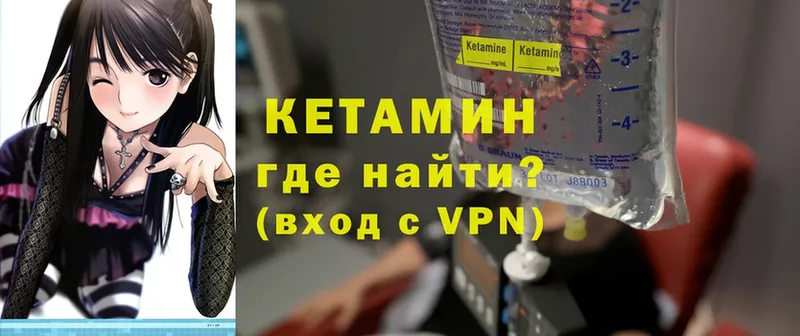 КЕТАМИН VHQ  где купить наркоту  Усть-Лабинск 